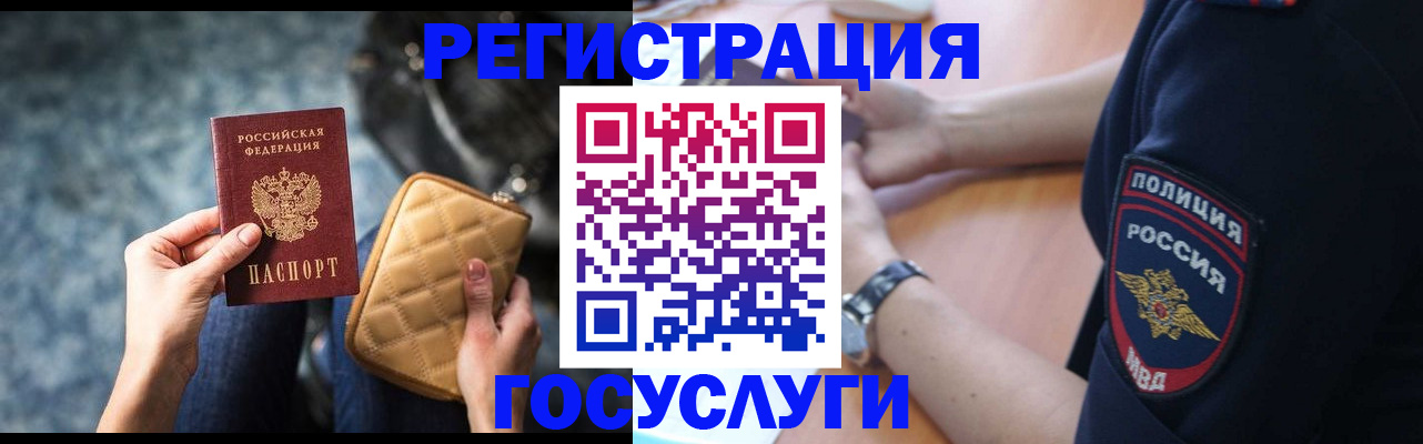 прописка ребенка в Георгиевске