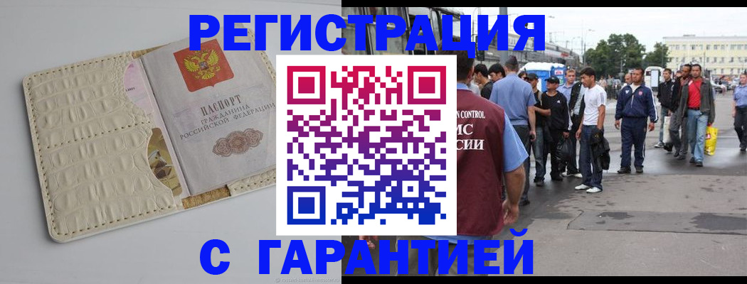 прописка ребенка в Георгиевске