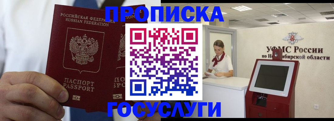 регистрация в Георгиевске