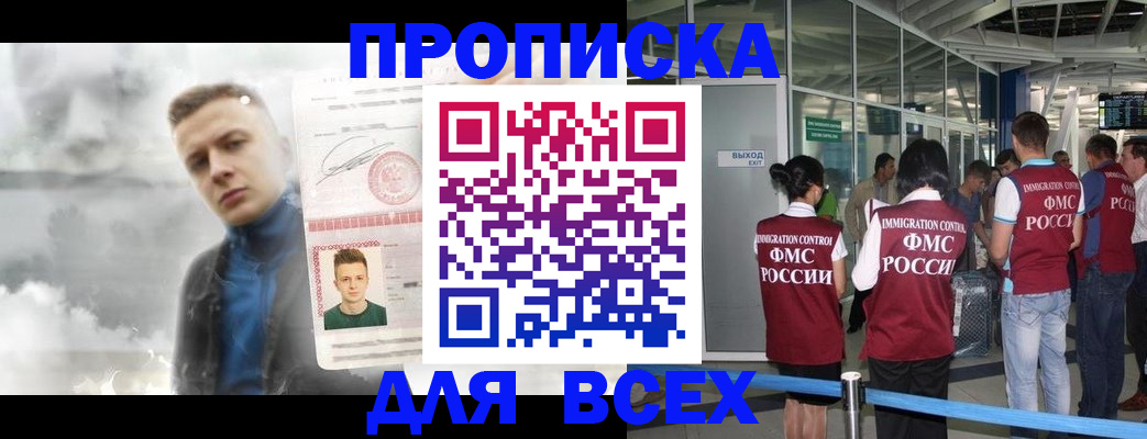 временная регистрация надежно в Георгиевске