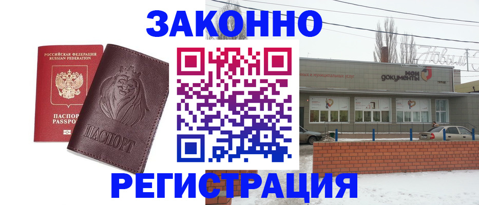 где прописаться в Георгиевске