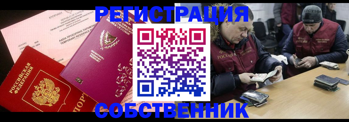 прописка поиск в Георгиевске
