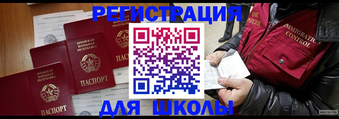 миграционный учет в Георгиевске
