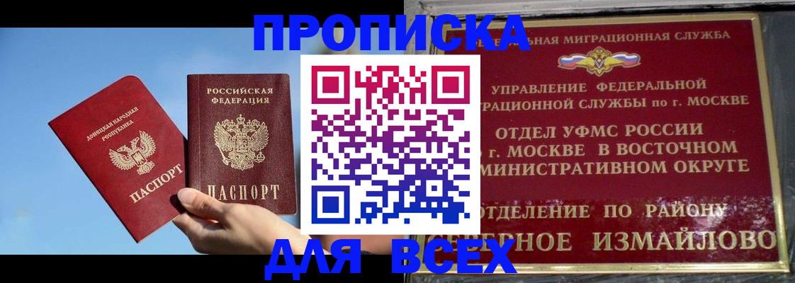 временная регистрация законно в Георгиевске