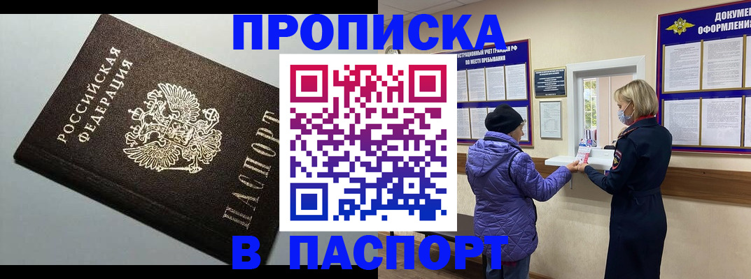 временная регистрация собственник в Георгиевске