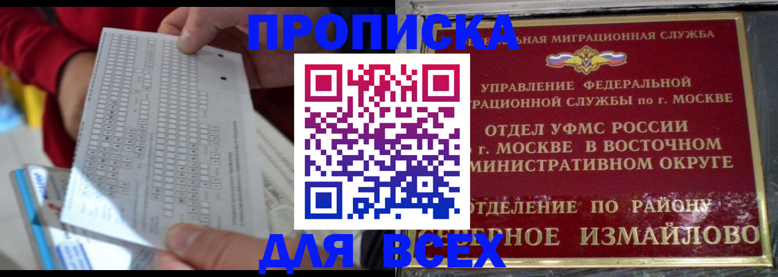временная регистрация в квартире в Георгиевске